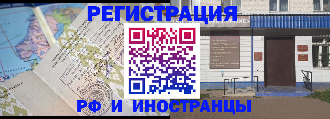 прописка ребенка в Шали