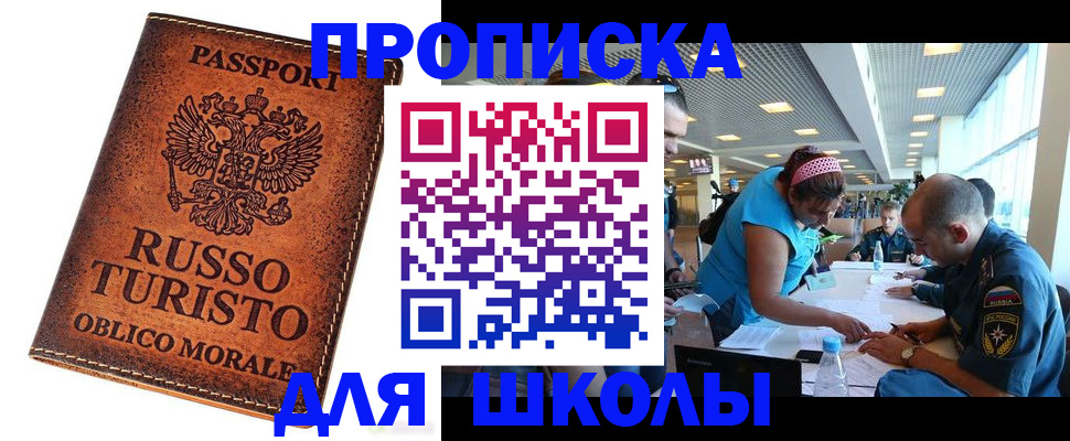 регистрация для дет. сада в Шали