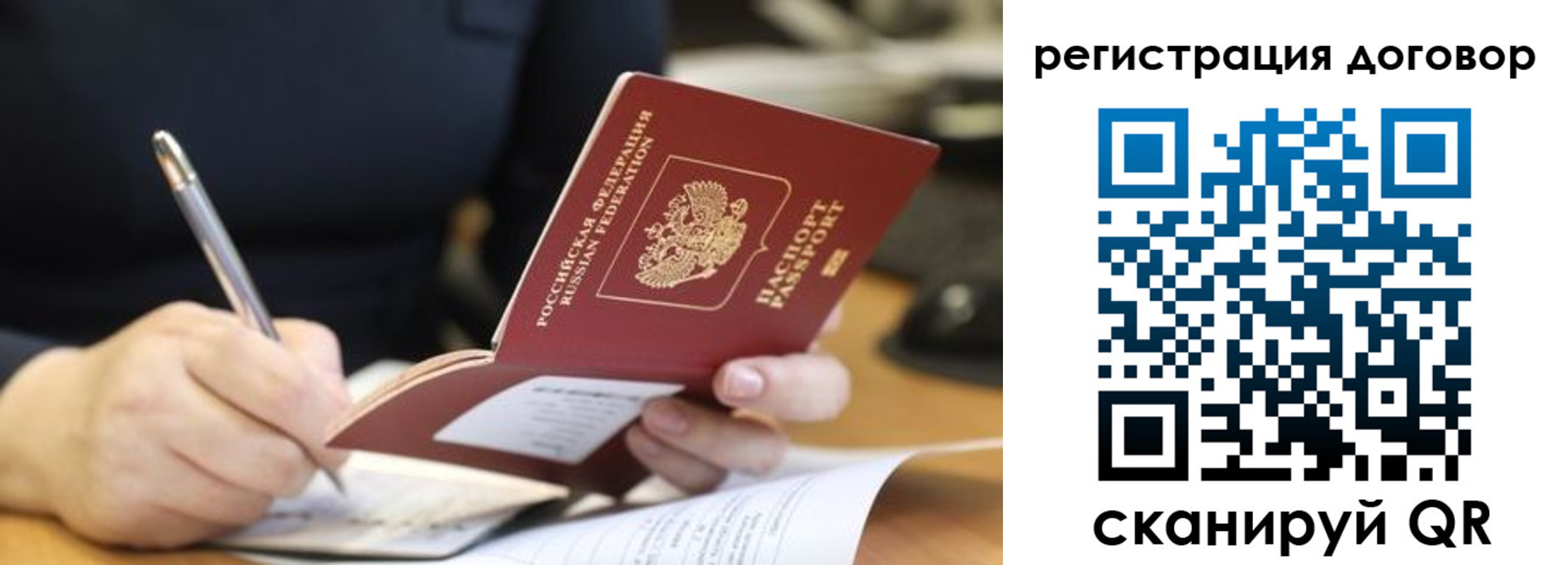 временная регистрация в Шали