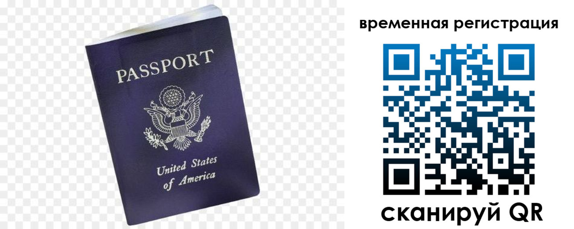 прописка штамп в Шали