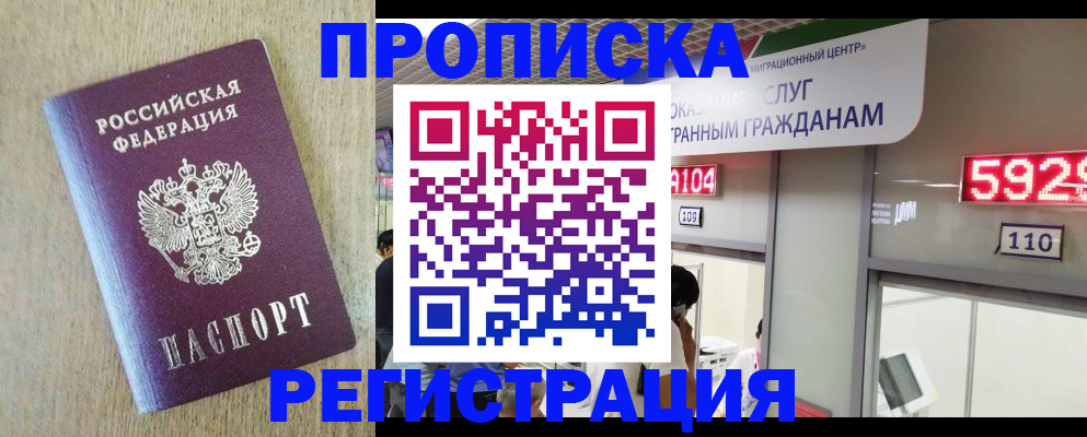 регистрация в Шали