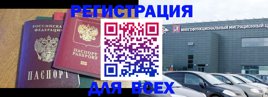 прописка законно в Шали